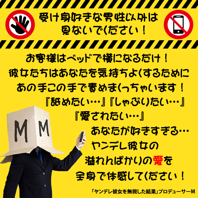 ヤンデレ彼女の遊び方